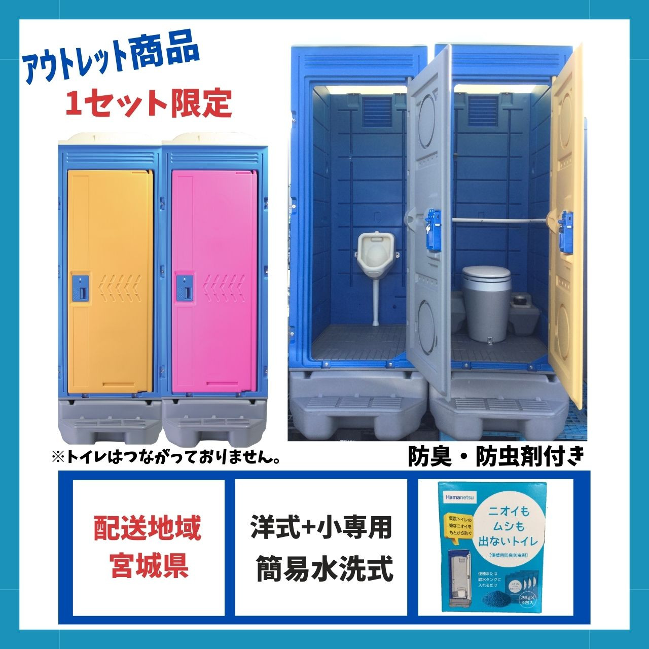 高級仕様】仮設トイレ（汲取り式）簡易ペダル式です - 大阪府のその他