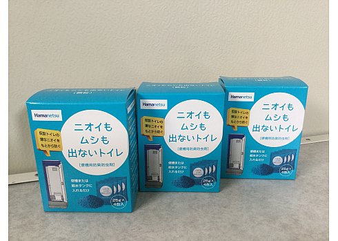 新品【仮設トイレ】EX1_301 ﾊﾏﾈﾂ 新商品 防臭・防虫剤 お試し３箱 